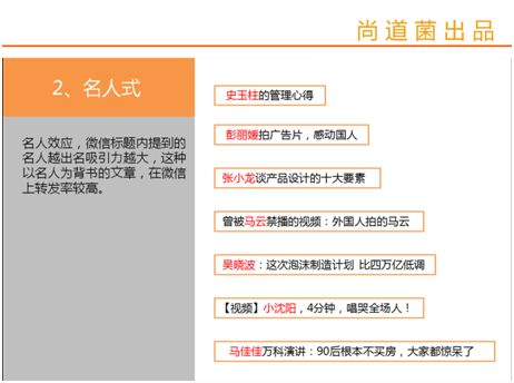 微信運營 微信標題寫作 微信內(nèi)容營銷 微信公眾號運營