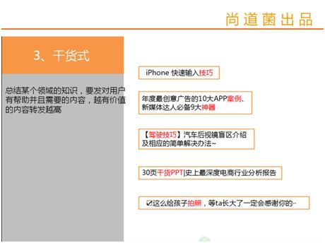 微信運營 微信標題寫作 微信內(nèi)容營銷 微信公眾號運營