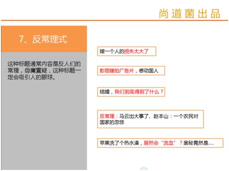 微信運營 微信標題寫作 微信內(nèi)容營銷 微信公眾號運營