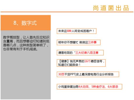 微信運營 微信標題寫作 微信內(nèi)容營銷 微信公眾號運營