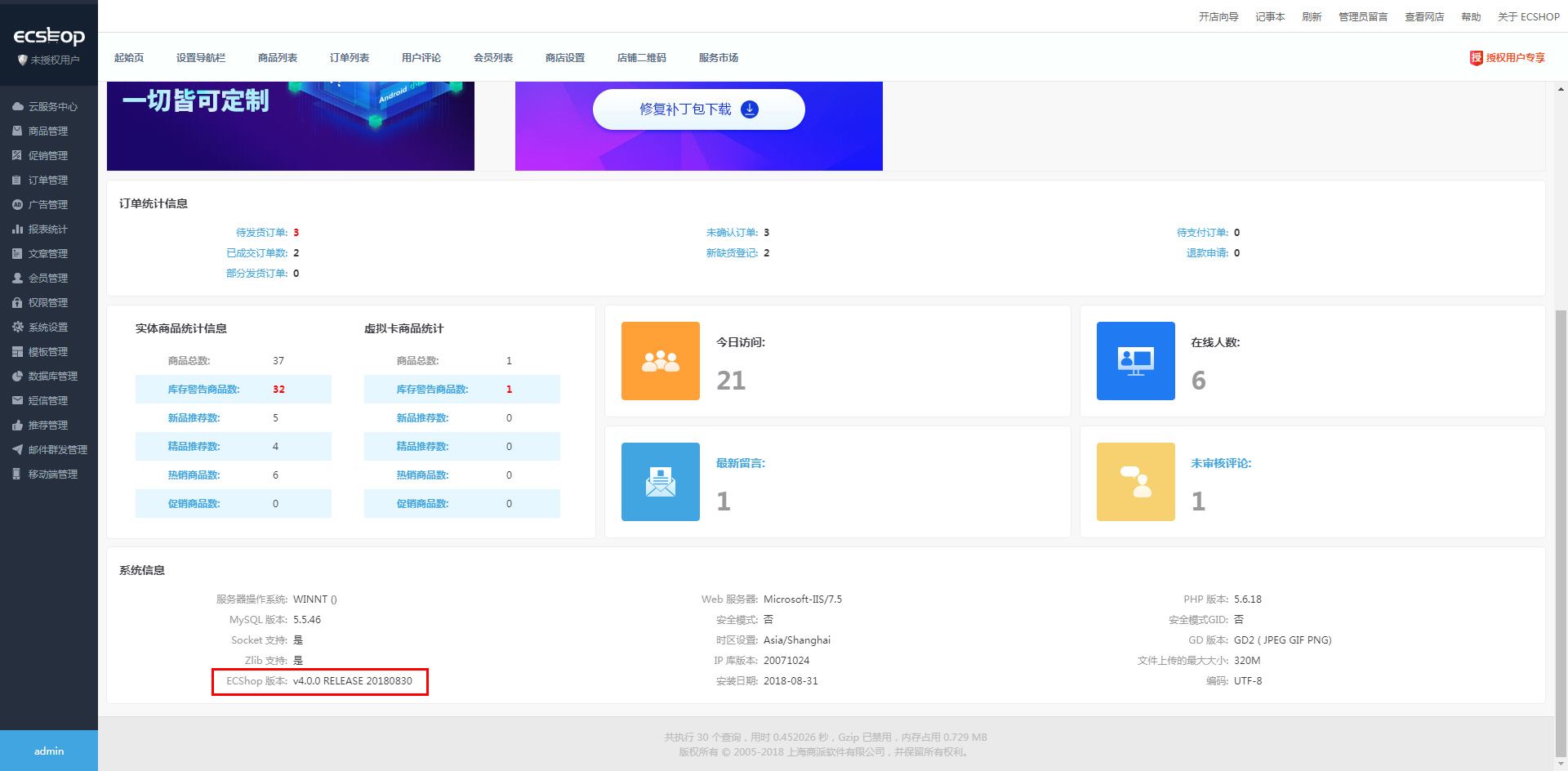 ecshop4.0PC端+H5手機端源碼破解版